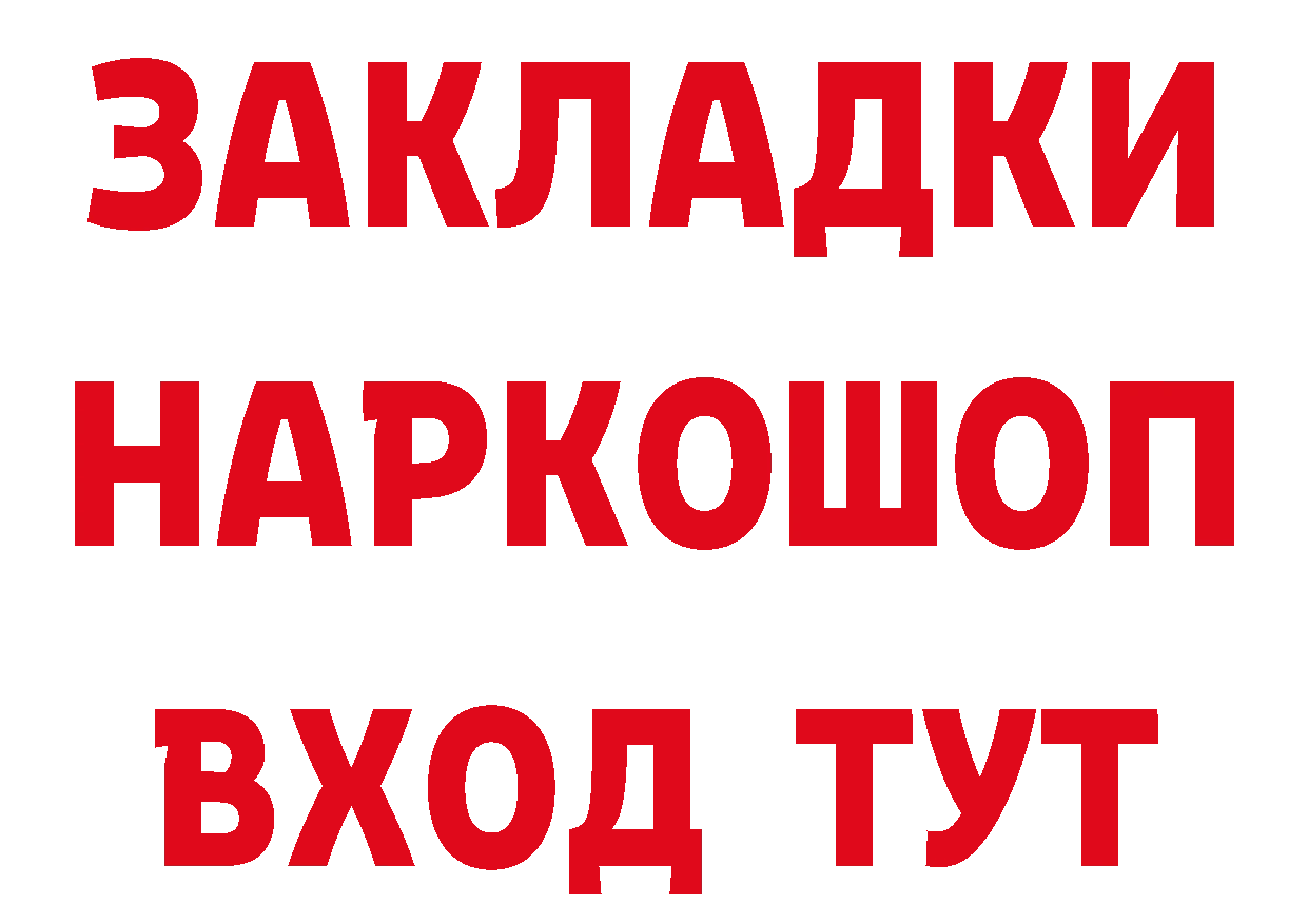 БУТИРАТ бутик ТОР мориарти блэк спрут Анадырь